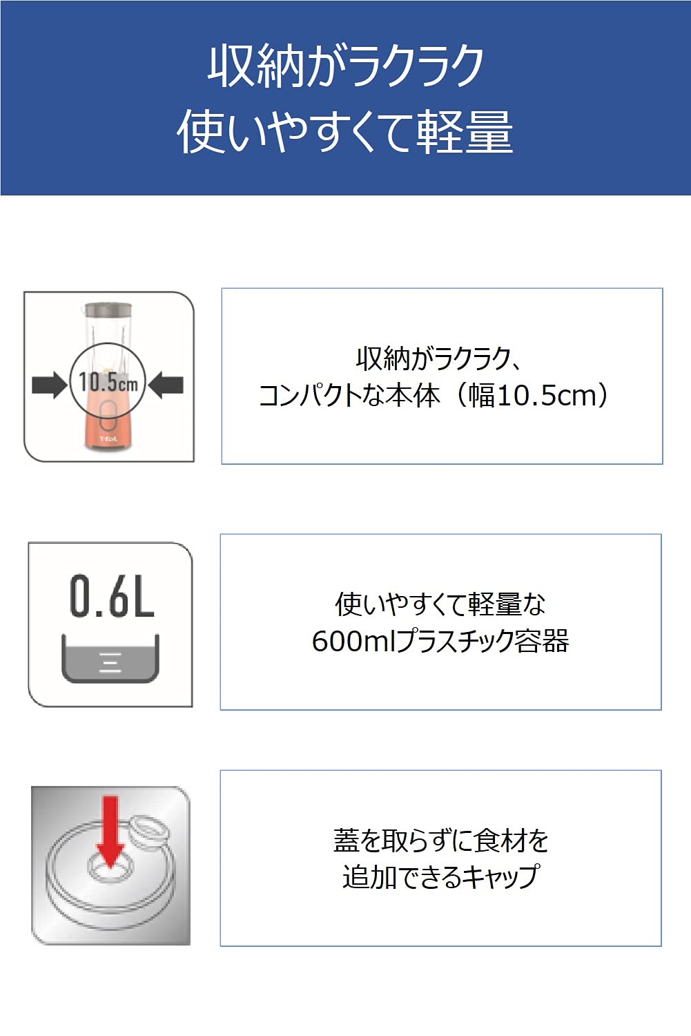 Tefal Mix & drink neo シルバー